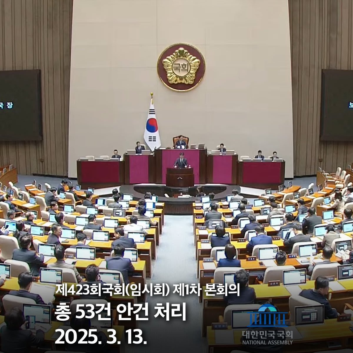 검사징계법